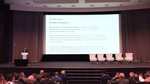 Актуальные нормативные требования и их реализация