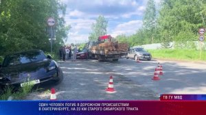На дороге 05.06.2026