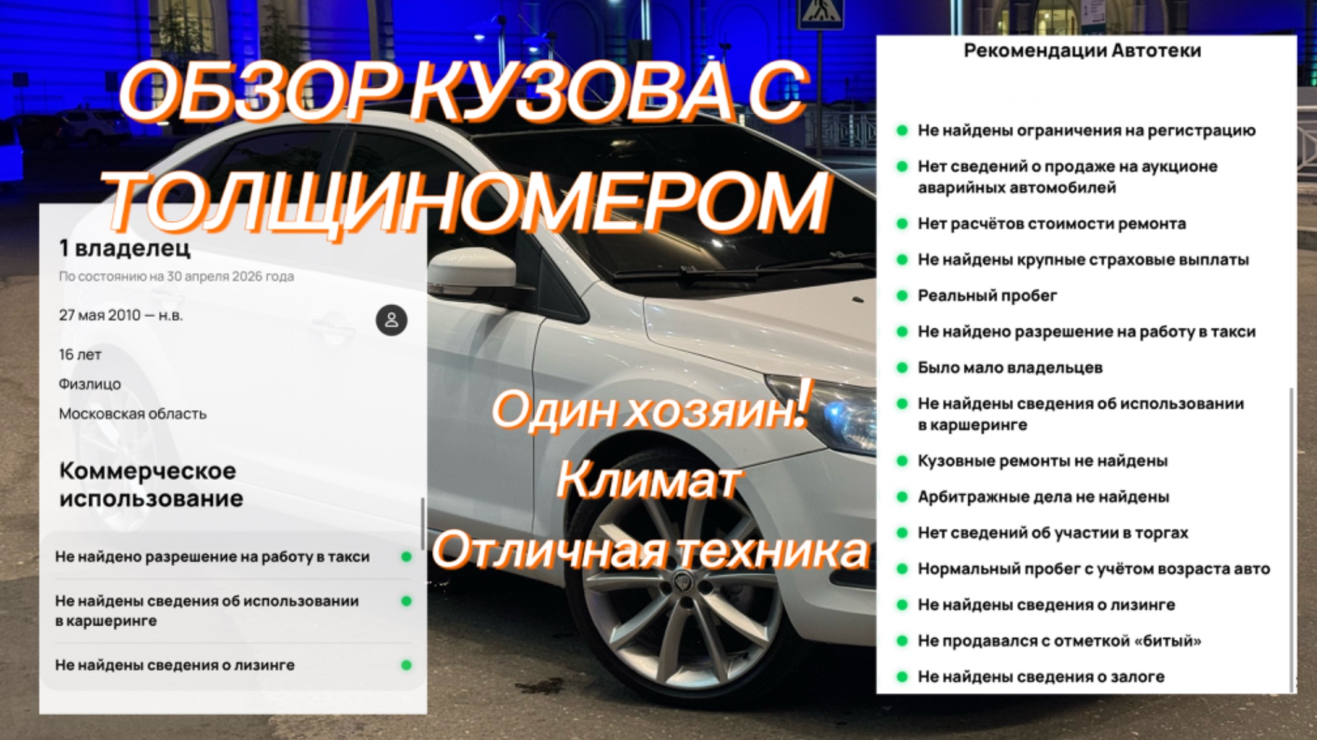 Focus 2 рест смотреть онлайн