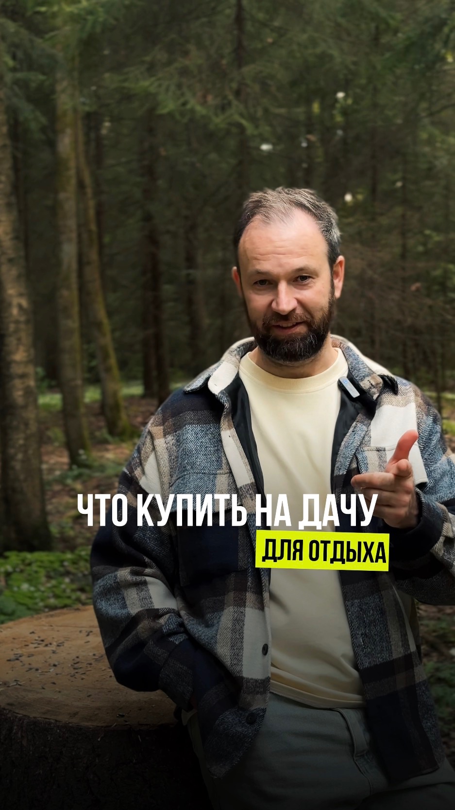 Что купить на дачу для отдыха?