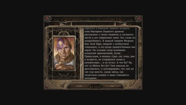 7. Throne of Bhaal  - Финал