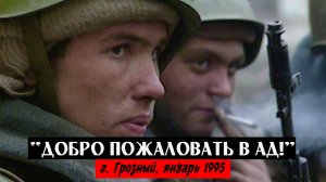 Сергей Тимошенко - Добро пожаловать в ад!