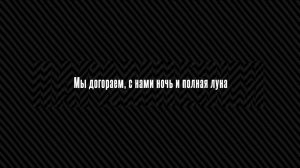 Три дня дождя, ZVUCHNO — Слаб (Алекситимия show remixes, Lyric video)