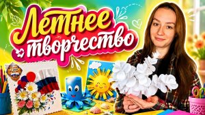 Поделка ко Дню России| Воздушные цветы из пергамента