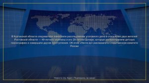 Новости к этому часу | 05.06.2026