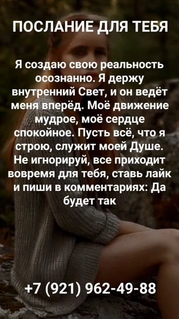 ПОСЛАНИЕ #онлайн #психология #shorts #светланаведа