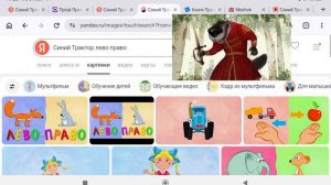 Синий Трактор Азбука Книга Лево Право Профпресс