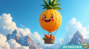 Музыкаша – Оле-Оле! ｜ Веселая песня для детей!