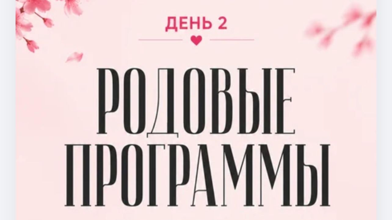 2 день Мастер-класса