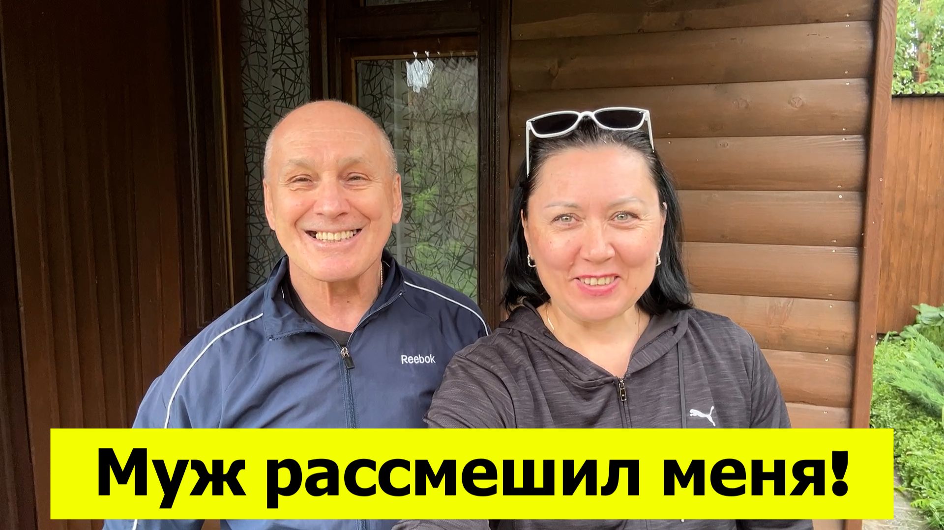 Просто умора! Муж меня рассмешил! С помидорами закончил! Наш плодотворный дачный день