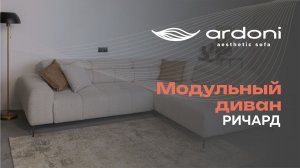Ричард