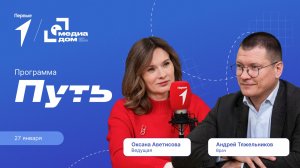 «Путь». Эпизод 8. Врач Андрей Тяжельников