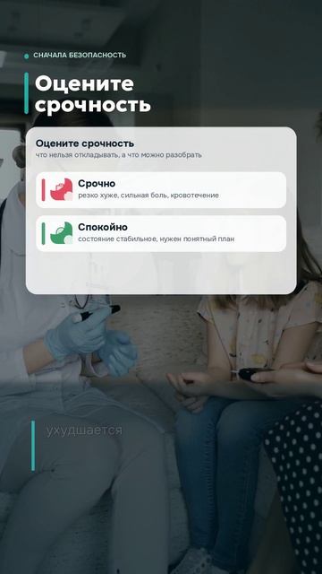 Анализ без паники: что делать, если в бланке красная строка #Shorts