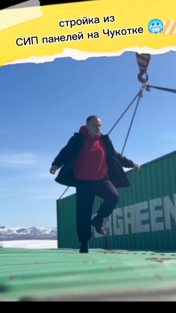 строим из СИП панелей в Анадыре