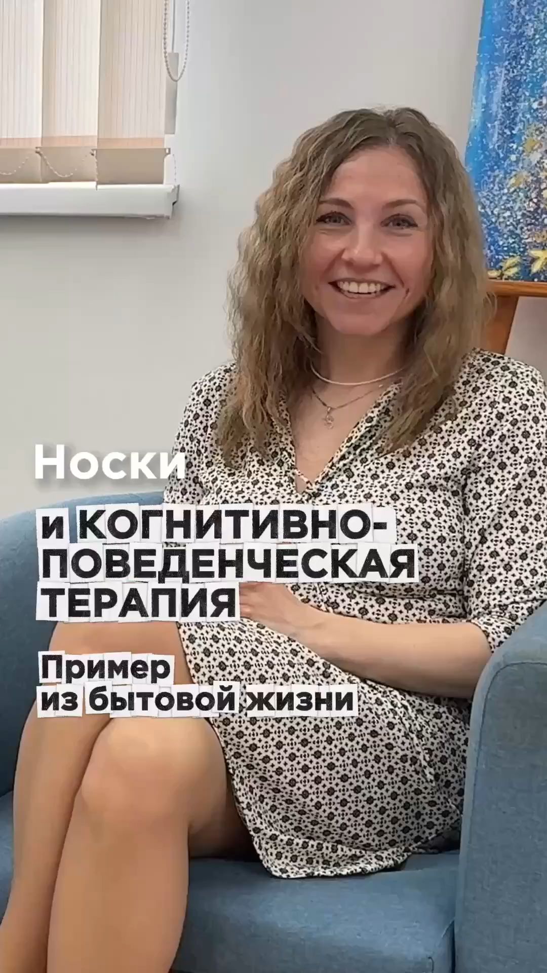Носки и когнитивно-поведенческая терапия. Пример из бытовой жизни