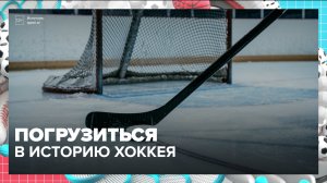 Спортивно‑исторический музей «Динамо» открыт в Москве | Спортивная редакция — Москва 24