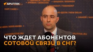 Развитие связи, 5G и доступный роуминг: что ждет абонентов в СНГ