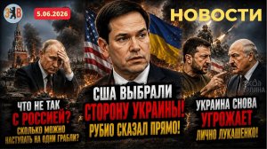 Новости ⚡️Что не так с Россией США выбирают сторону Украины. Новые санкции против РФ. Угрозы Лукаше