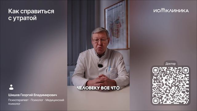 Как справиться с утратой