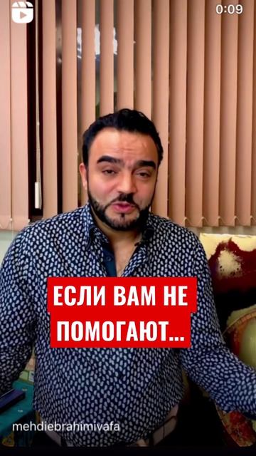 Если вам не помогают…