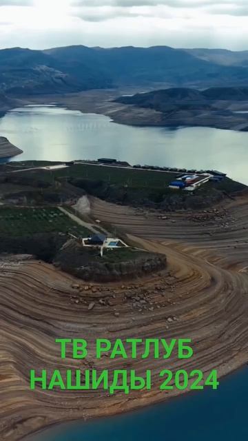 ТВ РАТЛУБ НАШИДЫ 2024.04.21