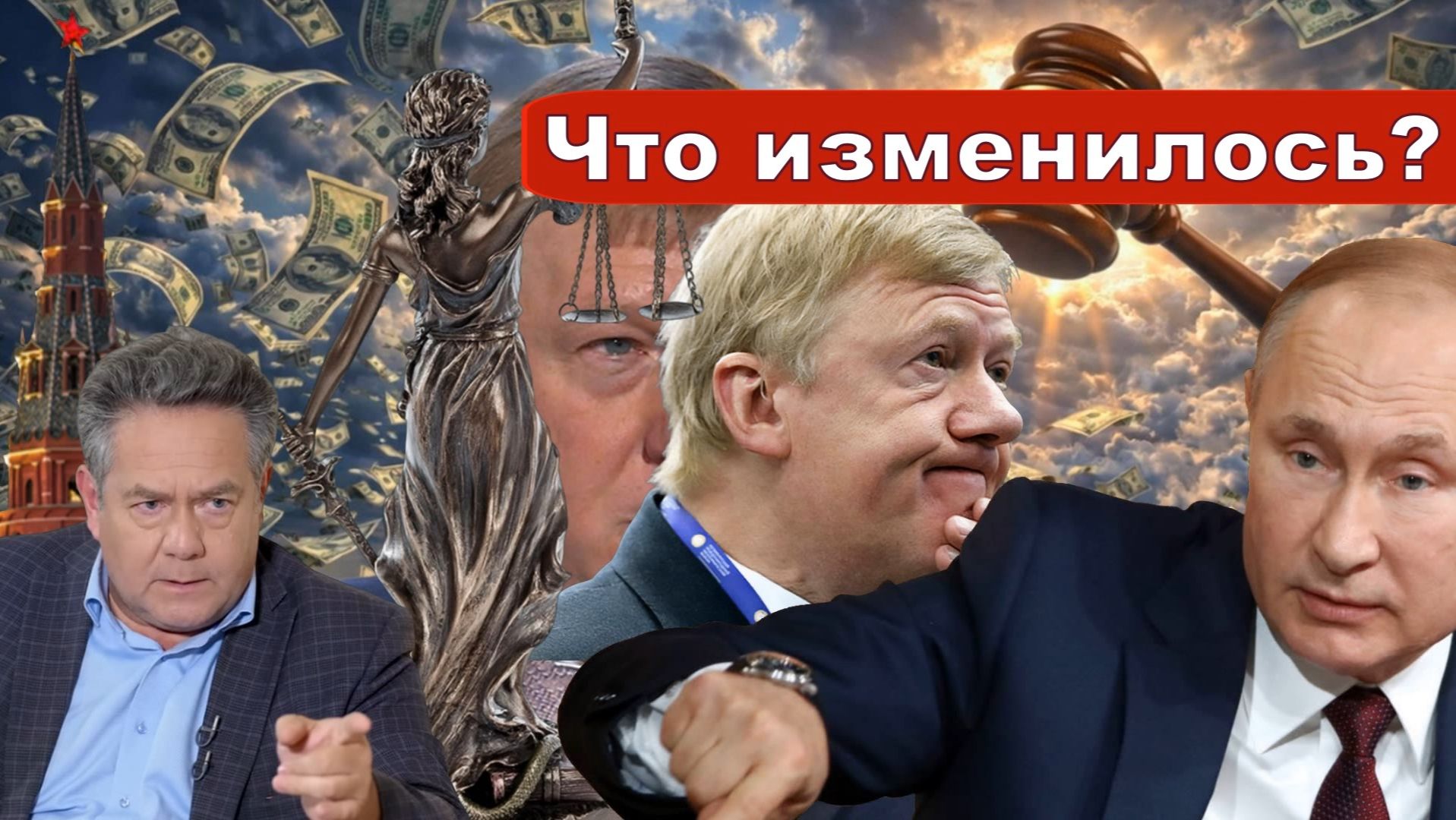 Николай Платошкин о "НЕПРИКОСНОВЕННОСТИ" ЧУБАЙСА _У нас очень много денег... смотреть онлайн