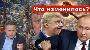 Николай Платошкин о «НЕПРИКОСНОВЕННОСТИ» ЧУБАЙСА _У нас очень много денег...