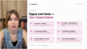 Особенности обучения для разных поколений в крупной компании
