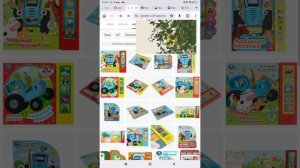 Синий Трактор Любимые Песенки Книга Умка 6 Наоборот