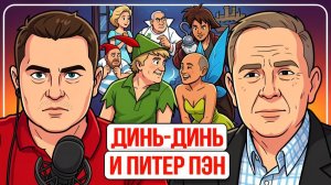 Дух анкориджа проявляет себя. ПМЭФ и гости. Нетаньяху все. Бензин высох