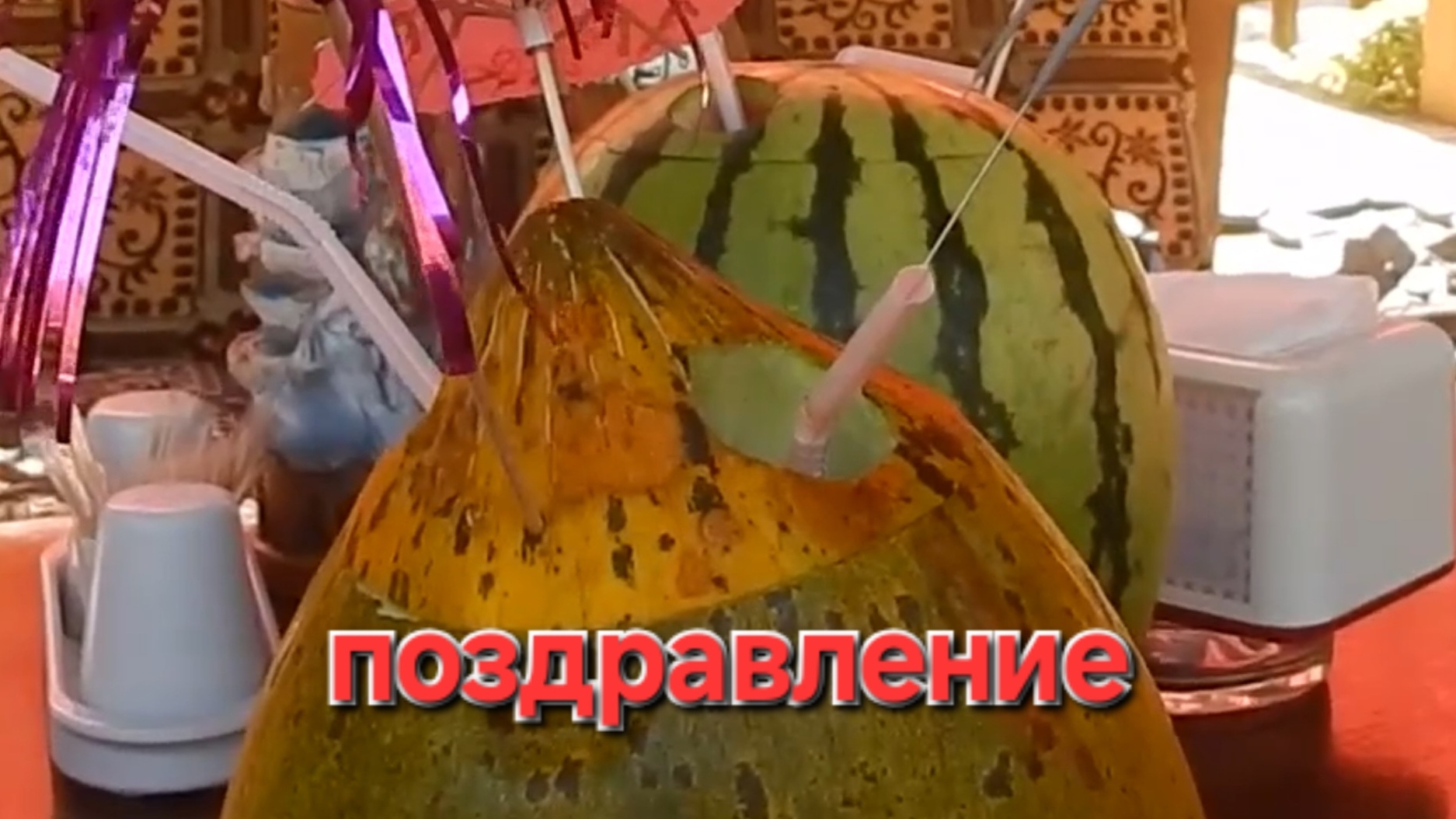 2015 поздравления в турции смотреть онлайн