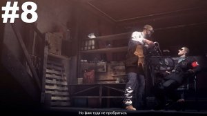 ▶Wolfenstein: The New Order. Глава 3. Новый мир. #8