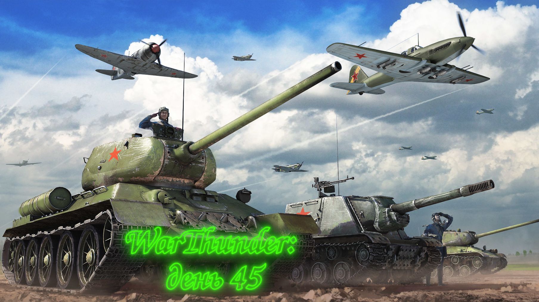 WarThunder: День 45 (Выполнение БП + Фарм серебра + особые задачи)