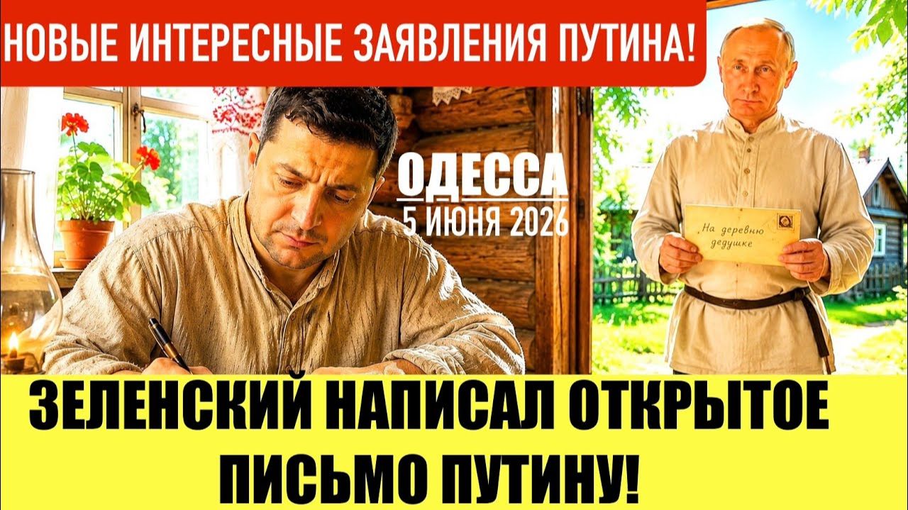 ОДЕССА 5 ИЮНЯ 2026.  ВЕНГЕРСКАЯ РЕСПУБЛИКА В УКРАИНЕ.  Иностранное мнение Препод От Бога