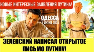 ОДЕССА 5 ИЮНЯ 2026.  ВЕНГЕРСКАЯ РЕСПУБЛИКА В УКРАИНЕ.  (Иностранное мнение) Препод От Бога