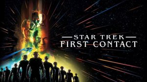 Звездный путь: Первый контакт (фильм 1996) / Star Trek: First Contact