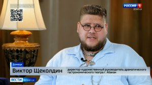 Интервью с Виктором Щеколдиным