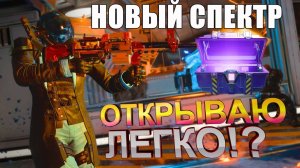 Есть «немного денег» CP, Пробуем получить Нового Персонажа Спектра и Новые Скины CALL of DUTY mobile