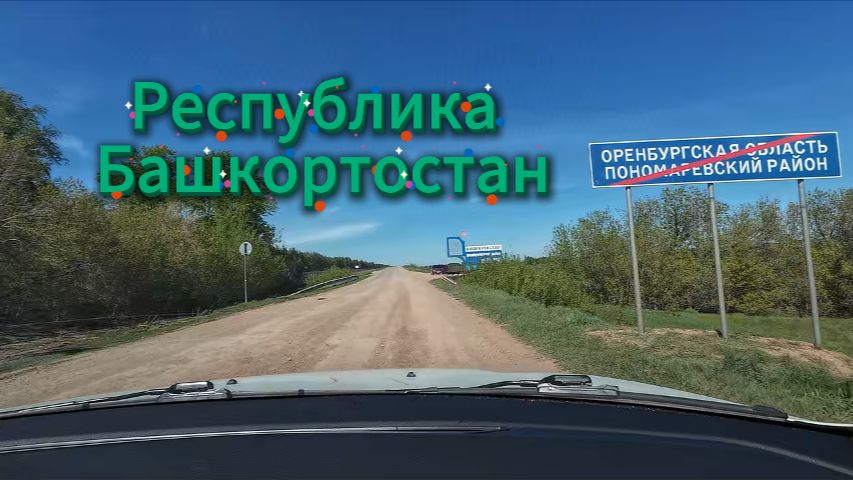 Дороги России