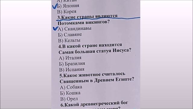 Вопросник