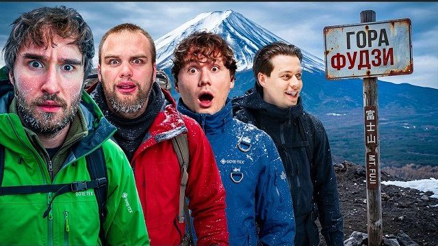  Испытание на Самой Высокой Горе в Японии ! Данила Горилла Эксайл Фраме Тамер Кореш