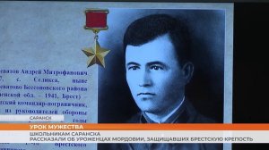Школьникам Саранска рассказали об уроженцах Мордовии, защищавших Брестскую крепость