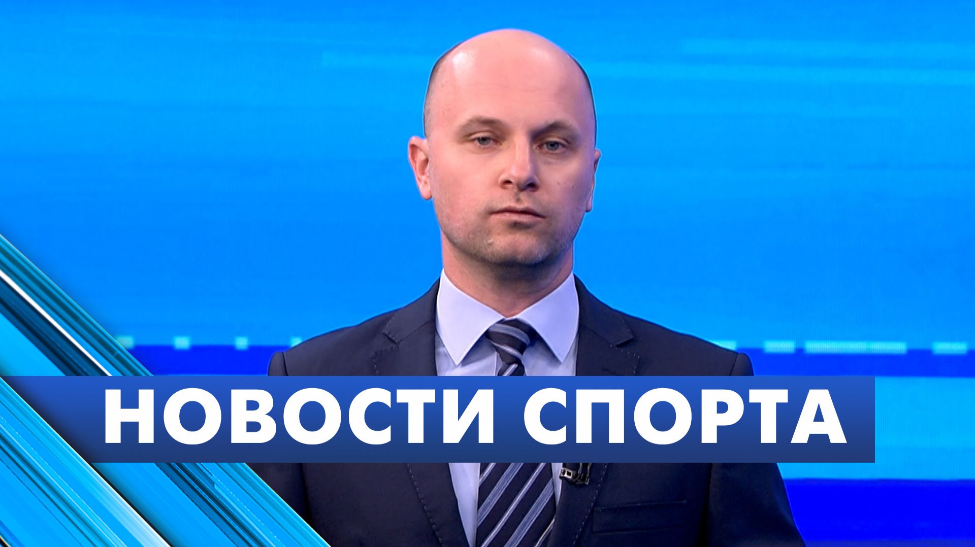 Новости спорта  5 июня