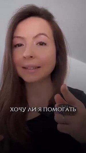 Если бы я знала.....