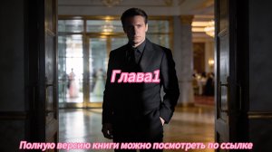 《Не та комната: Переспала с дядей моего жениха》