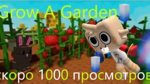 СКОРО НА ВИДЕО Я СТАЛ ФЕРМЕРОМ!? 1000 ПРОСМОТРОВ!!!