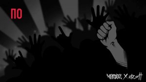 Neverlove - ВПЕРЁД, НАТУРАЛЫ!