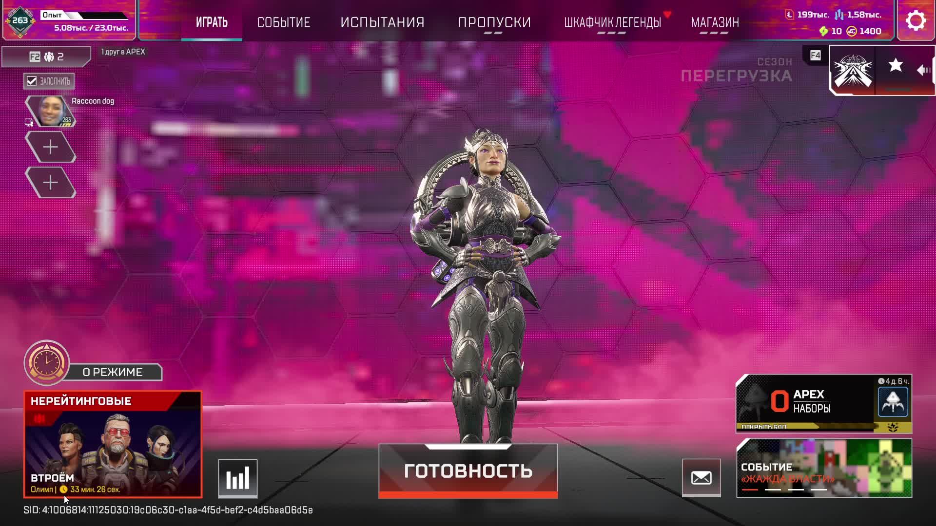 Apex Legends смотреть онлайн