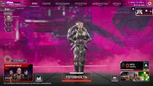 Apex Legends