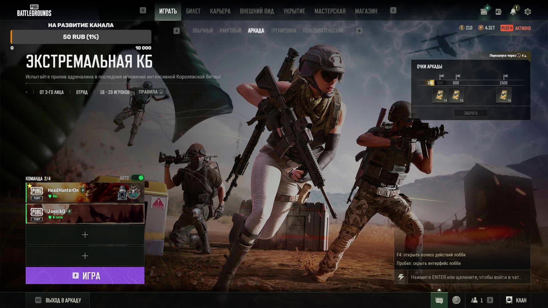 PUBG: Battlegrounds смотреть онлайн
